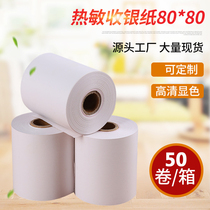Cash register paper 80x80 thermal printing paper 80mm kitchen restaurant queue calling supermarket payment takeaway receipt paper