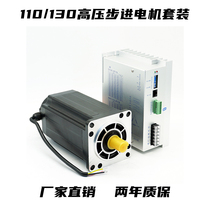 110130 high-pressure three-phase stepper motor suit with ZD-3HE2290 driving industrial motor brand new