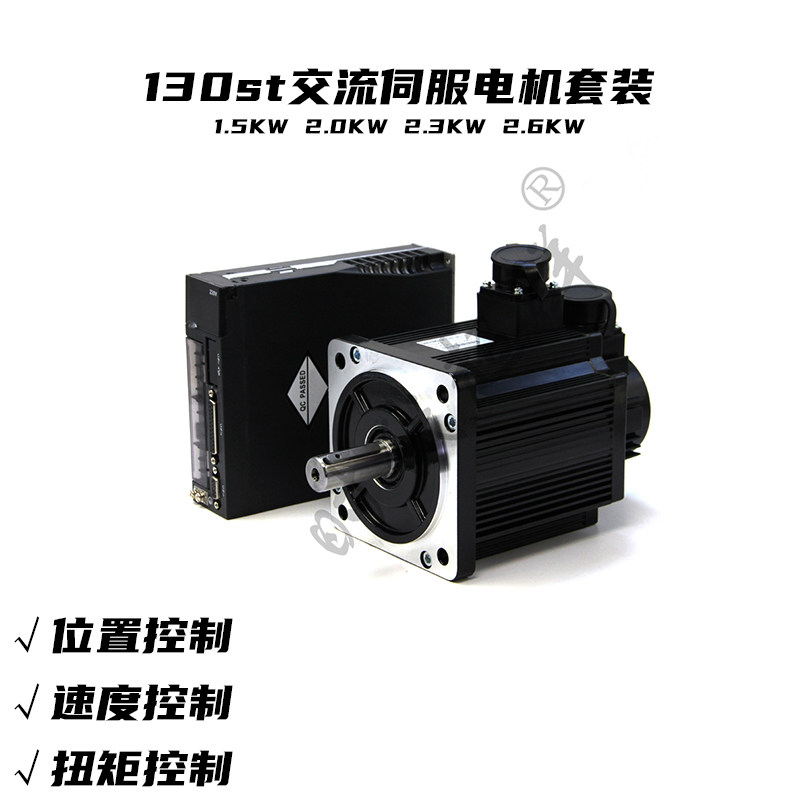 Times Super-class 130 servo motor package 1 5KW2KW2 6KW2 3KW contains servo drive Data