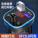 Netease Cloud Music Car Bluetooth Mp3 -плеер приемник FM переданные сигареты более легкое двойное USB -автомобильное зарядное устройство