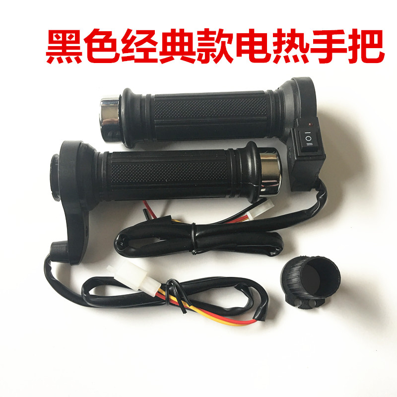 A Black Electric HandleNew products Special Offer free shipping 12V motorcycle electrothermal Handlebar refit fever Handle cover warm oneself heating colour