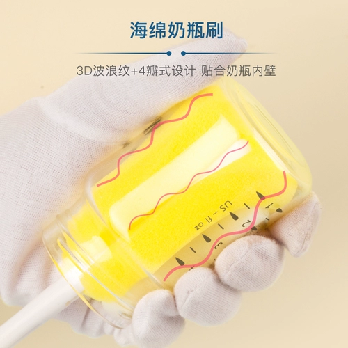 Поролоновый ершик для бутылочки, детская соска, щеточка, гигиеническая щетка, моющее средство для бутылочек, комплект