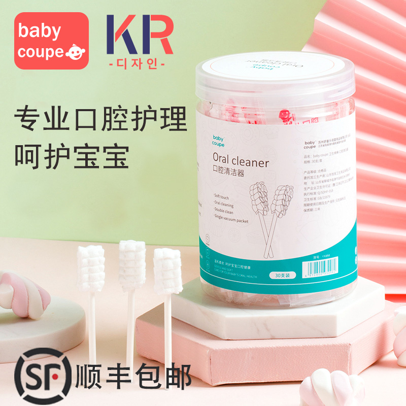 Baby Oral Cleaner Milky Cotton Stick Toothbrush Toddler Baby 0 Year Old Tongue Tongue Twatter Mouth Gauze God 1