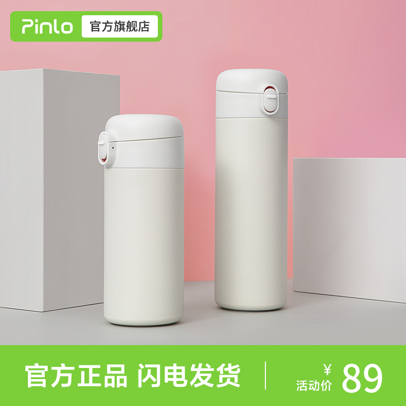 Pinlo simple vacuum cup small and cute portable student children's water cup men and women beige stainless steel kettle