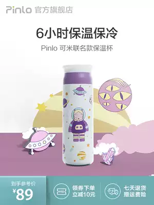 Pinlo Komi customized thermos cup cute girl student children's water Cup portable stainless steel kettle 500ml
