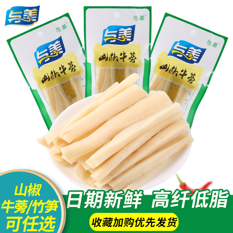 With the beautiful mountain pepper burdock bubble pepper flavor bamboo shoots Sichuan specialty hot and sour bamboo shoots students leisure snacks ready-to-eat small bags