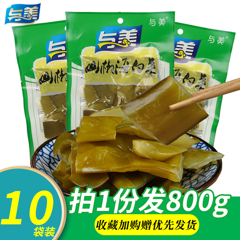 With Meishan pepper sea cabbage Sichuan kimchi sour and spicy rice opened with pickled pepper flavor kelp casual snack 10 bags