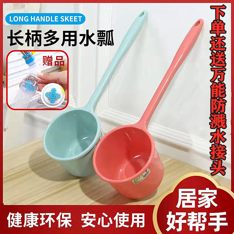 Long handle water spoon and powder flowers with large plastic to grow kitchen Japanese scoop water thicken commercial bath scoop