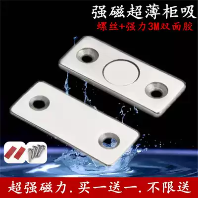 Wardrobe door magnetic touch-free punch bead-free hidden door sliding door magnetic magnet moving door suction cabinet suction strong magnetic