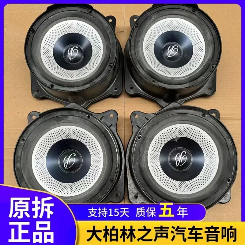 Original Imported Porsche Big Berlin Sound 6.5inch Car Speaker Heavy Bass Audio Car Modification