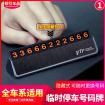 Car temporary parking plate mobile phone number plate Zero-hour car mobile number plate Car interior decoration supplies ideas
