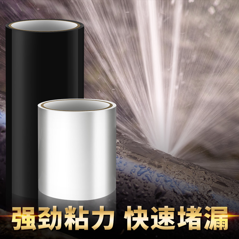 Waterproof tape leakage artifact Powerful universal self-adhesive cloth water pipe water stop High viscosity super stickers Plastic bucket water tank leakage repair transparent plugging glue fill holes leak-proof stickers Shake sound