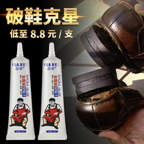 Shoe glue strong universal stick shoes repair shoes special soft resin glue basketball sports shoes canvas shoes leather shoes rubber dip glue open glue sole shoes repairer shoe shop shoe factory waterproof soft glue