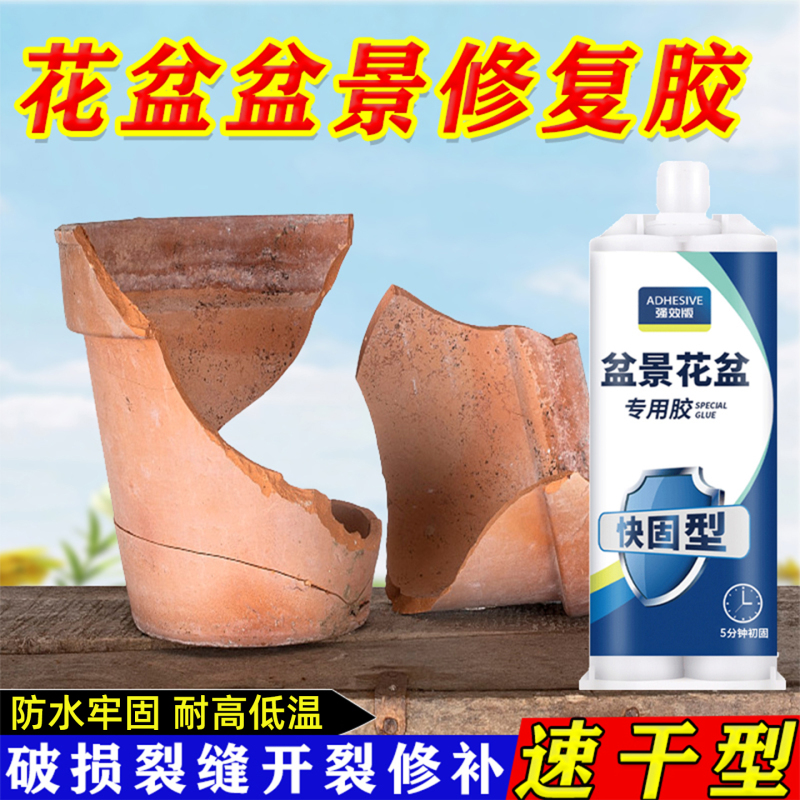 Adhesive for Repairing Ceramic Pots, Clay, Bonsai, Water Tanks, Stone, Porcelain Pots, Cracks in Vases, Sealing Holes, Leak Repair, Strong Adhesive, High Temperature Resistant, Outdoor Waterproof Adhesive Glue Adhesive for Repairing Ceramic Pots, Clay, Bonsai, Water Tanks, Stone, Porcelain Pots, Cracks in Vases, Sealing Holes, Leak Repair, Strong Adhesive, High Temperature Resistant, Outdoor Waterproof Adhesive Glue