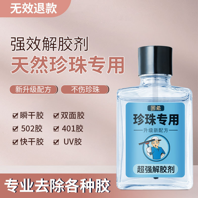 Special Adhesive Remover for Pearls, Powerful and Effective Jewelry Glue Remover, Adhesive Remover for Jewelry, Diamond Ring Cleaner, Gemstone Pendant and Diamond-Studded Necklace Cleaning Solution, Adhesive Remover