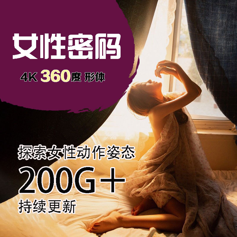 Asia and Europe Ultra-Clear Female Movement, Posture, and Body Shape Art Reference Video 360-Degree Multi-Angle Original Footage