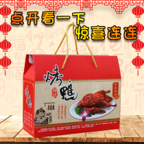 General roast duck packaging box roast chicken cooked food duck neck duck egg pig cattle donkey meat vacuum spot color box wholesale custom