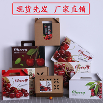 Cherry packaging box cherries fruit gift box high-grade creative custom gift box 2kg 5kg universal empty box