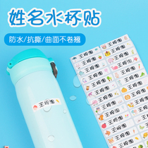 Name Stickers Kindergarten Name Sticker Waterproof Name Sticker Stationery Pencil Water Glass Stickers Baby Entrance Label Cute Cartoon Waterproof Label Custom Booking made for childrens name stickers