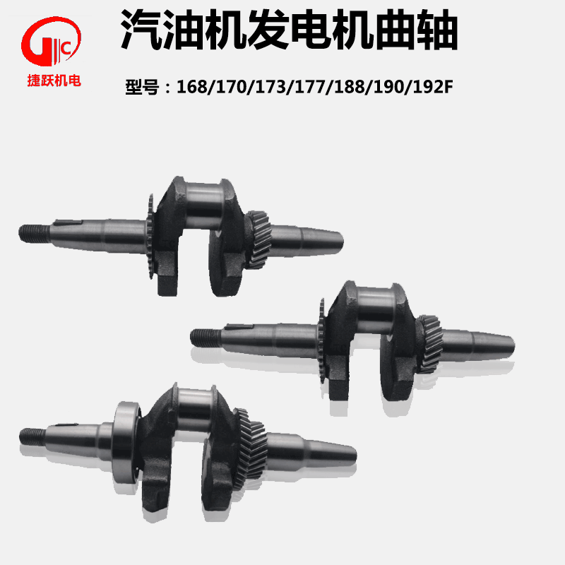 Petrol Dynamo Accessories 2kw3kw5kw6 5kw8 Kilowatts 168F170F188F190F Crankcase Crankshaft