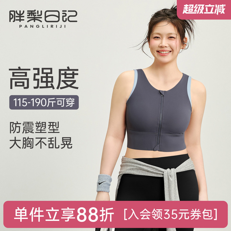 Plus Size Sports Bra for Women, High-Intensity Shockproof, Anti-Sagging, Running Training Vest, Yoga Wear, Fitness Bra