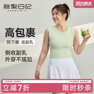 Chaleco deportivo de gran tamaño para que las mujeres usen sujetador de fitness antichoque y anti-flacidez de alta resistencia para ropa interior de yoga push-up de mm de grasa verano