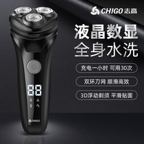 Zhigao Shaver electric razor mens rechargeable beard shave knife whole body wash intelligent beard shaving knife