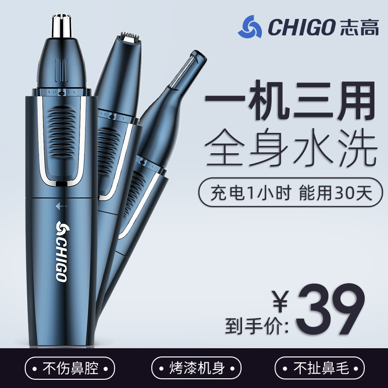 Zhigao electric nose hair trimmer men's cleaning nose shaving machine male artifact rechargeable nose hair scissors female