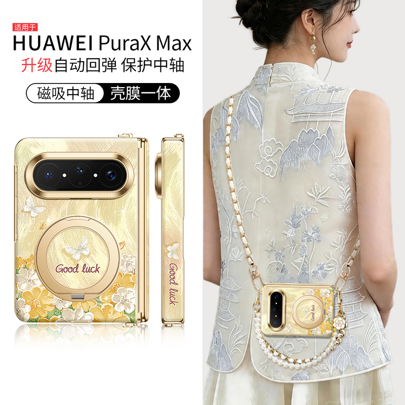 【Integrated Shell and Film】Stand Suitable for Huawei Puraxmax Collector's Edition Phone Case, New Purax Electroplated Gold Pruax Luxury Pxmax Plain Leather Px Anti-Drop Hw Magnetic Hinge Ins Case
