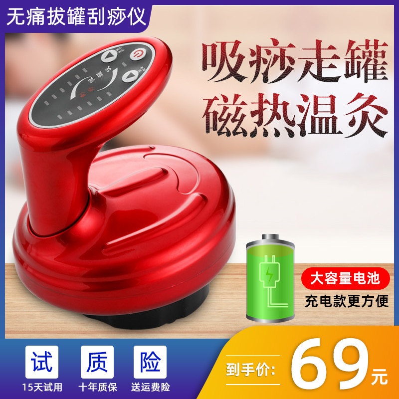 Huizi Electric Scraping Instrument Warm Moxibustion Instrument Household Rubbing Abdominal Massage Soothing Shoulder and Neck Fatigue Universal Cupping Device