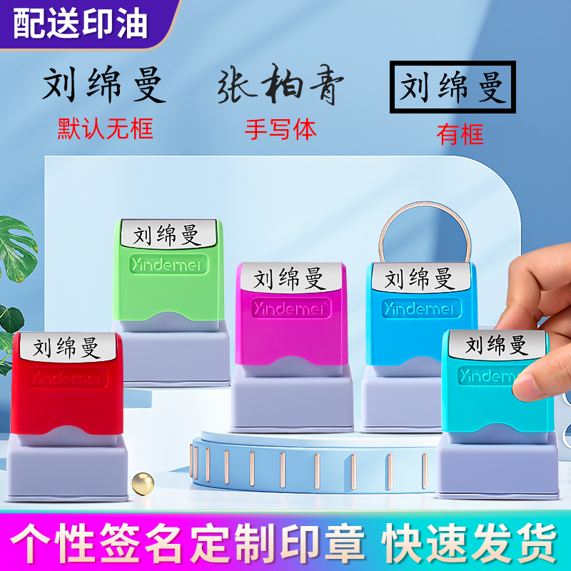 Custom Nurse Signature Name Small Seal Sign Children Kindergarten Clothes Name Badge Lettering personal Private Chapter Number of people order seal