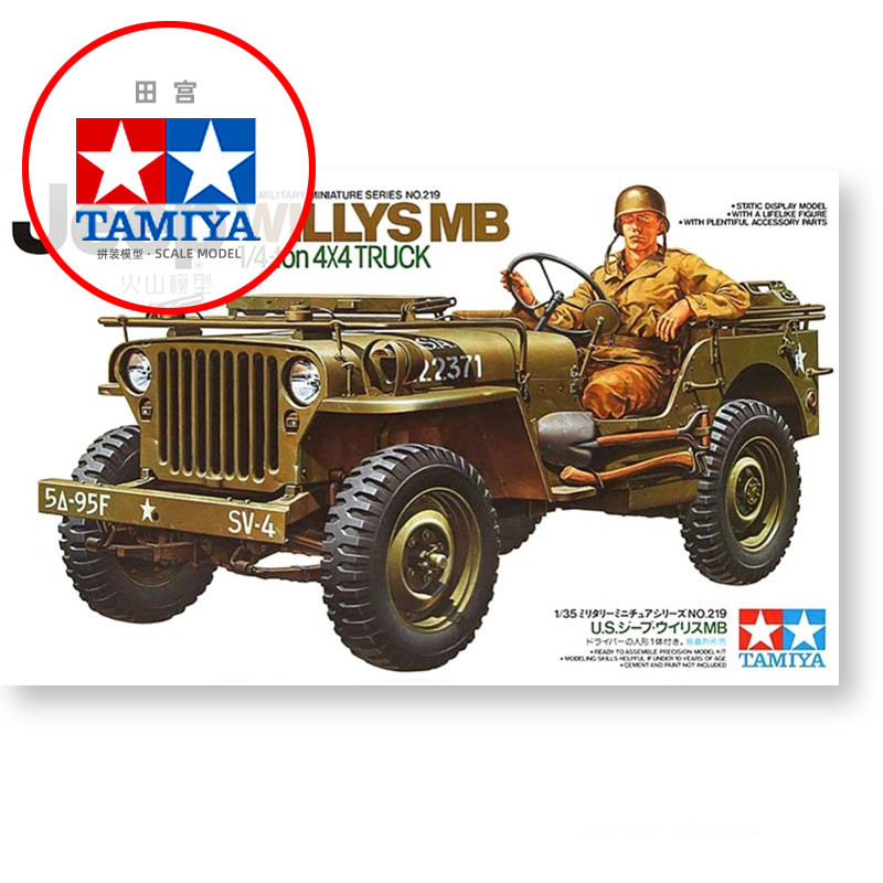 Tamiya Assembled Model 1/35 American Willys Jeep Jeep Willys Mb 35219