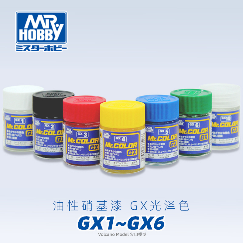 Gunshi Gx1~Gx6 Colored Spray Oil-Based Nitrocellulose Paint Glossy Color Series Large Capacity 18ml Gunshi Gx1~Gx6 Colored Spray Oil-Based Nitrocellulose Paint Glossy Color Series Large Capacity 18ml