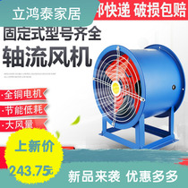 SF stationary axial blower 3-2 3-2 3-4 4-5 4-4 4-4 fan single-phase 220V explosion-proof smoke exhaust machine