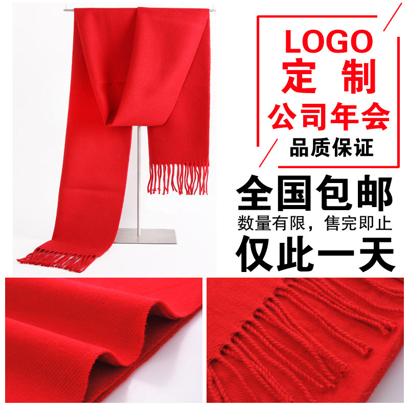 Scarves custom logo printed word embroidered Chinese red large red order Pattern Gathering Events Company Annual Meeting Red Scarves 