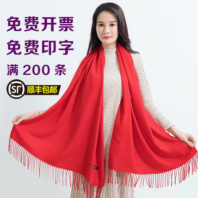 Annual meeting red scarf China red logo embroidery print classmates gathering print opening event celebration