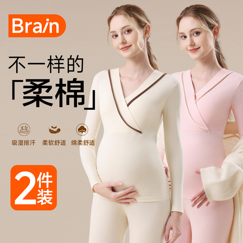 Solid Color Cotton Maternity Autumn Clothes Set, Postpartum Nursing and Breastfeeding Loungewear, No Bra Needed, Thermal Underwear for Pregnancy Solid Color Cotton Maternity Autumn Clothes Set, Postpartum Nursing and Breastfeeding Loungewear, No Bra Needed, Thermal Underwear for Pregnancy