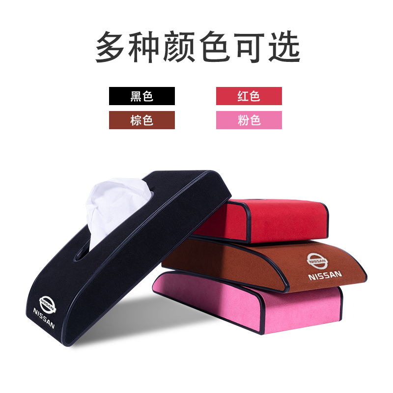 Купить Контейнер для бумажных полотенец 适用于日产奇骏轩逸天籁逍客骐达阳光专用翻毛皮纸巾盒车载抽纸盒 ...