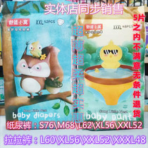 Comfort Small Nest Infant Health Care Grade Paper Diaper Cheerpants Integrated Pants Baby Ultra Slim Super Soft And Breathable Buy