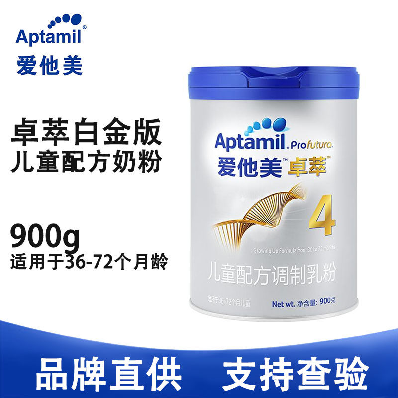 21 December spot love for him Meijo Diocesan Dutch import Chinese version 4 paragraphs 900 gr g children's formula