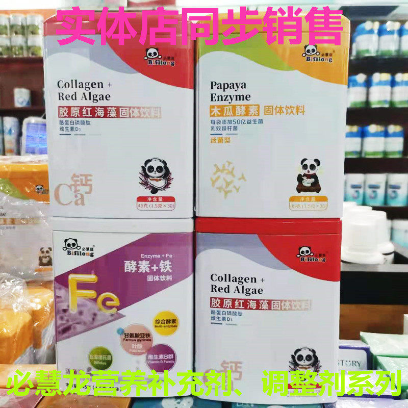 Mandatory Dragon Nutritional Supplement Adjusted Papaya Pineapple enzyme Comprehensive Nutrient Calcium Iron Zinc vitamin Buy