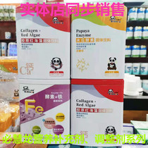 Mandatory Dragon Nutrition Supplement Adjustment Papaya Pineapple enzyme Comprehensive Nutrient Calcium Iron Zinc vitamin Buy