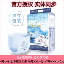 Jokalala pants infant walkpants into long pants urinals not wet and independent packaging ultra-thin breathable dry and anti-side leakage