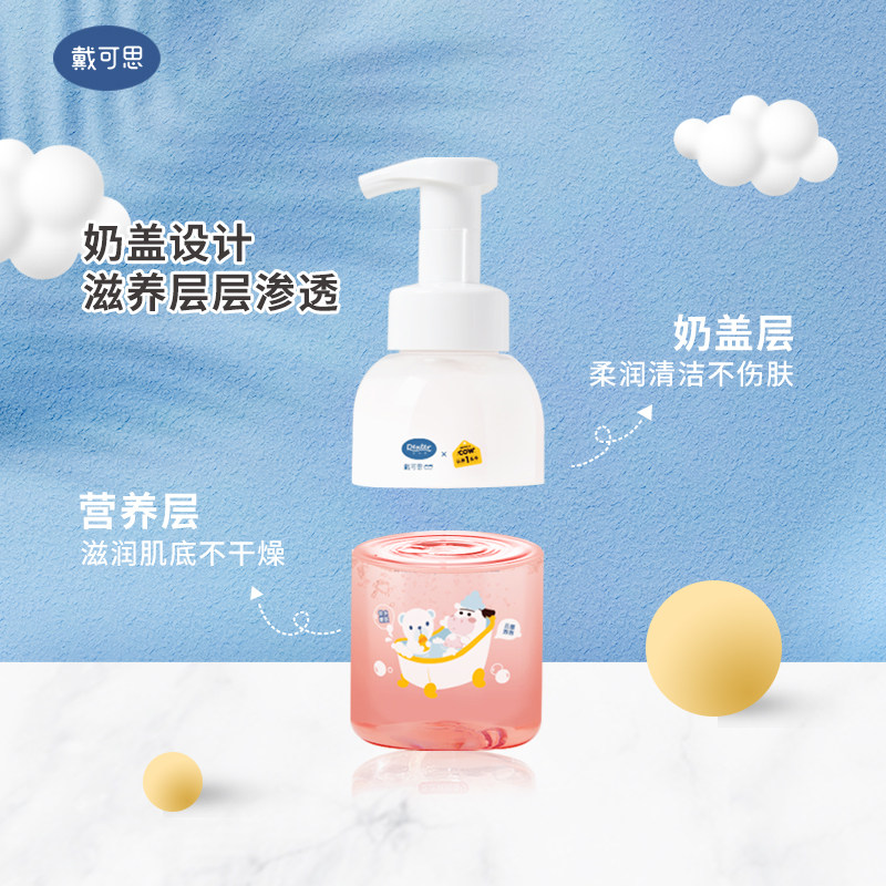 Daikos Baby Baby Kids Milk Bubbles Shower Gel Shampoo 2-in-1 Shampoo 400ml