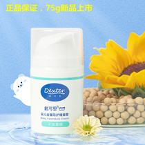 Daican baby Golden Flowers Care Face Cream Newborn Baby Autumn Winter Nourishes Moisturizing Water Moisturizing Cream 75g