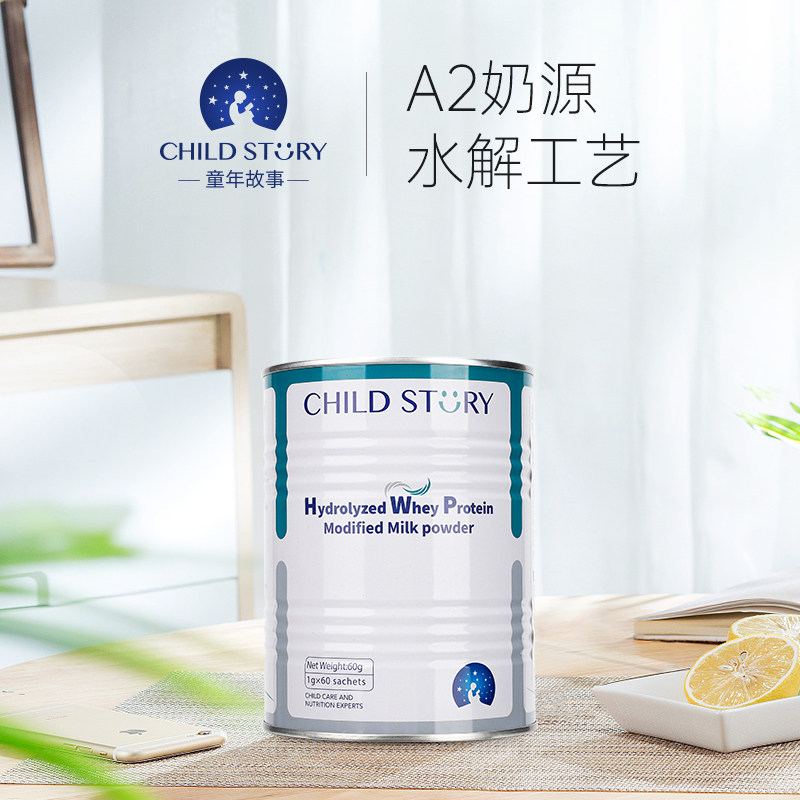 Infants and young children hydrolyzed whey protein modulated milk powder lactoferrin to regulate physique baby adult 1g*60 bags can