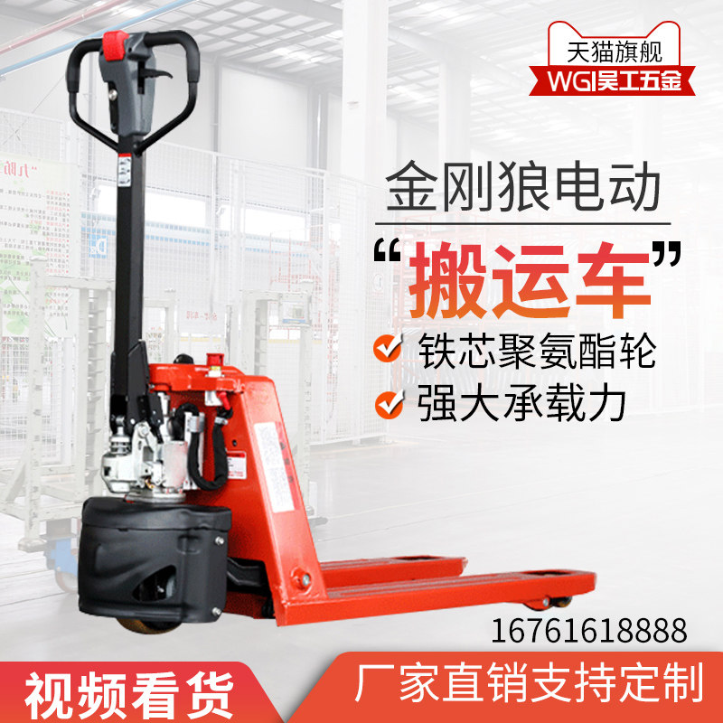 Force ggs lang load 1 8 and a half tons electric pallet truck, semi-automatic battery pallet jacks ground beef stacker