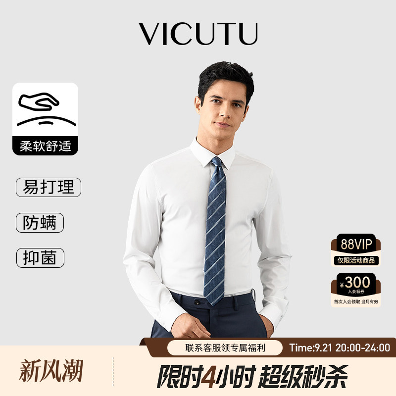 [Cloud Shirt Third Generation] Vicutu Men's Soft Antibacterial Easy-Care Shirt for Wedding and Engagement