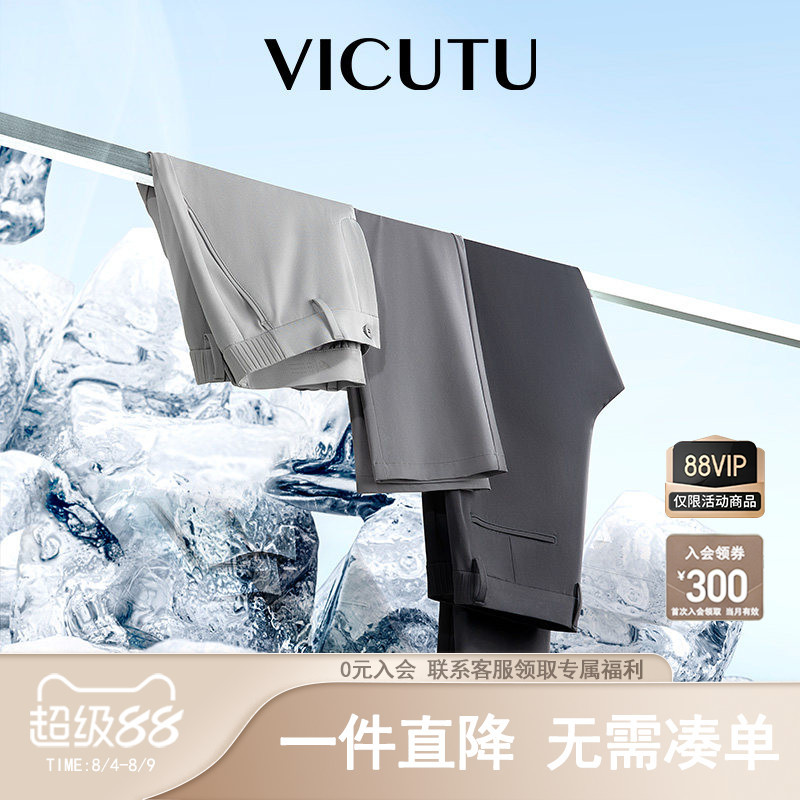 【Lightweight Pants】Vicutu Men's Spring/Summer Business Comfortable Stretch Straight-Leg Trousers 【Lightweight Pants】Vicutu Men's Spring/Summer Business Comfortable Stretch Straight-Leg Trousers