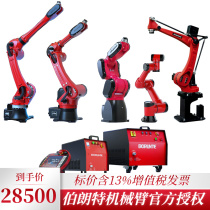 Brontë Robotic Arm 5KG10KG20KG Handling Palletizing 50KG100KG Loading and Unloading Industrial Six-Axis Robot